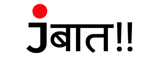 Jaya Sarkar